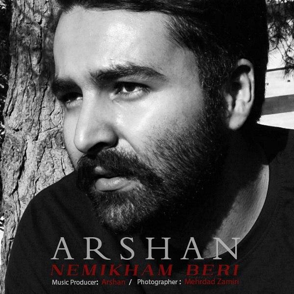 دانلود آهنگ نمیخوام بری